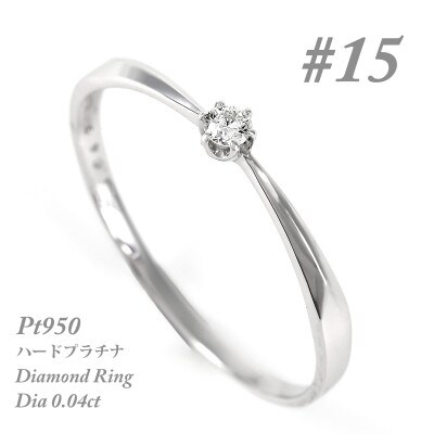 【サイズ:15号】プラチナ ダイヤ0.04ct リング R894DI-P2
