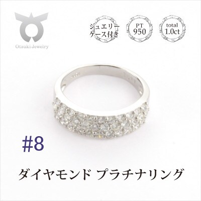 美品　プラチナ　ダイヤモンド　パヴェ　1ct  12号