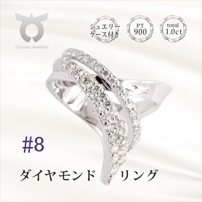 【サイズ:8号】1.0CT ダイヤモンド リング R3705DI-P