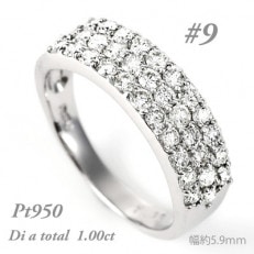 【サイズ:9号】プラチナ950 ダイヤ1.0ct パヴェ リング R639DI-P2