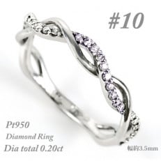 [サイズ:10号]プラチナ950 ダイヤ リング 0.20ct R3651DI-P2