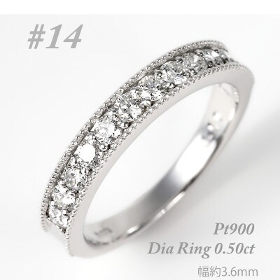 【サイズ:14号】0.5ct ハーフエタニティ リング R3703DI-P