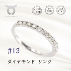 サイズ:11号】プラチナ950 ダイヤ1.0ct パヴェ リング R639DI-P2 | お