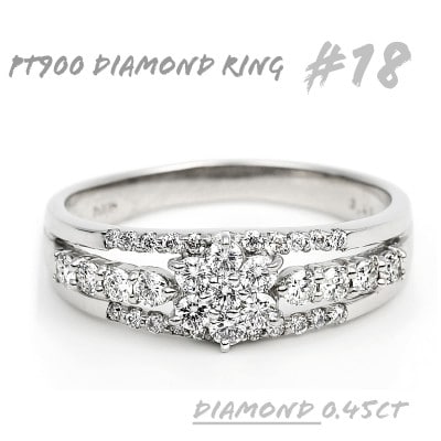 プラチナ ダイヤ リング 0.45CT R3363DI-P #18 | お礼品詳細 