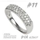 0.50CT PT950 ハードプラチナ ダイヤリング  R3781DI-P2 #11