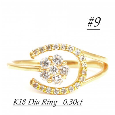 0.3CT 馬蹄、桜リング　R3986DI-Y#9