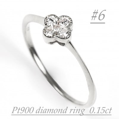クローバーダイヤモンドリング　0.15CT　R3989DI-P#6