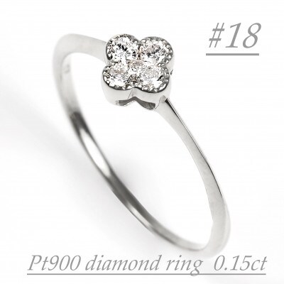 クローバーダイヤモンドリング　0.15CT　R3989DI-P#18