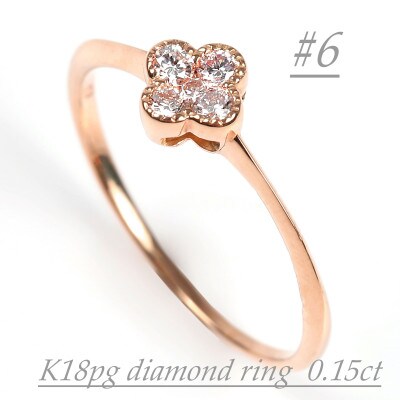 クローバーダイヤモンドリング　0.15CT　R3989DI-R#6