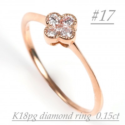 クローバーダイヤモンドリング　0.15CT　R3989DI-R#17