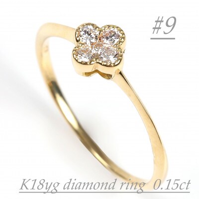 クローバーダイヤモンドリング　0.15CT　R3989DI-Y#9
