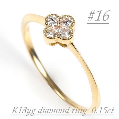 クローバーダイヤモンドリング　0.15CT　R3989DI-Y#16