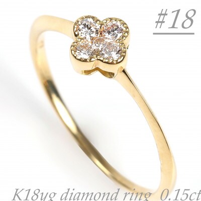 クローバーダイヤモンドリング　0.15CT　R3989DI-Y#18
