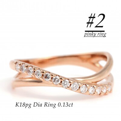 ピンキー　クロスラインダイヤリング0.13CT　R3995DI-R#2