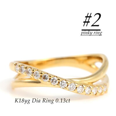 ピンキー　クロスラインダイヤリング0.13CT　R3995DI-Y#2