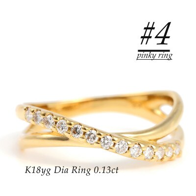 ピンキー　クロスラインダイヤリング0.13CT　R3995DI-Y#4