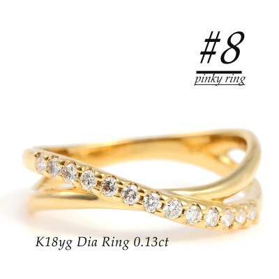 ピンキー　クロスラインダイヤリング0.13CT　R3995DI-Y#8