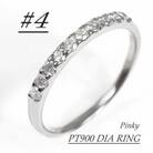 ピンキー　エタニティリング　0.18CT　R3996DI-P#4