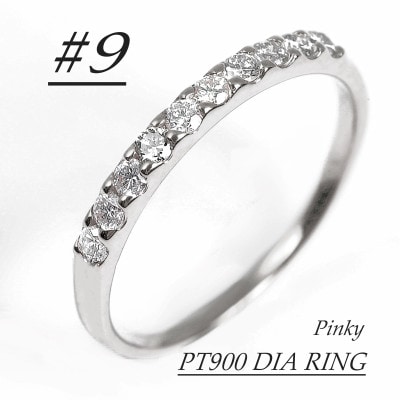 ピンキー　エタニティリング　0.18CT　R3996DI-P#9