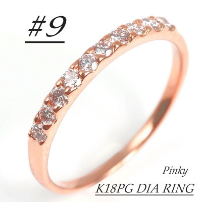 ピンキー　エタニティリング　0.18CT　R3996DI-R#9