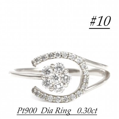 0.3CT 馬蹄、桜リング　R3986DI-P#10