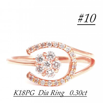 0.3CT 馬蹄、桜リング　R3986DI-R#10