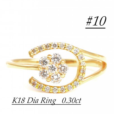 0.3CT 馬蹄、桜リング　R3986DI-Y#10