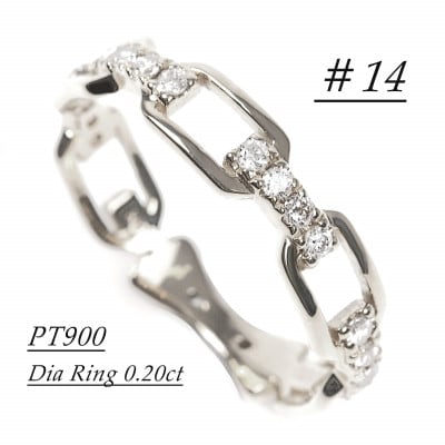 0.2CT ダイヤチェーンデザインリング　R3990DI-P#14