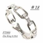 0.2CT ダイヤチェーンデザインリング　R3990DI-P#18