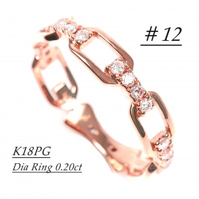 0.2CT ダイヤチェーンデザインリング　R3990DI-R#12