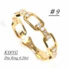 0.2CT ダイヤチェーンデザインリング　R3990DI-Y#9