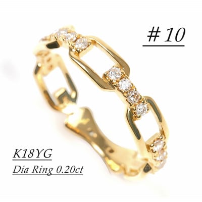 0.2CT ダイヤチェーンデザインリング　R3990DI-Y#10
