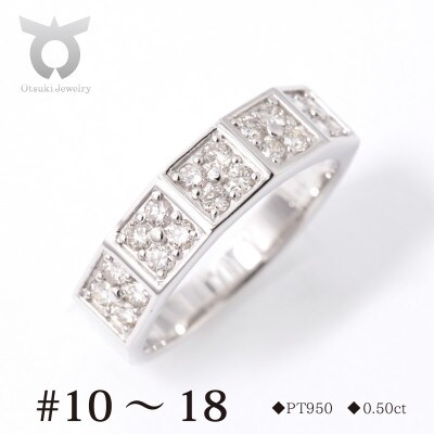 PT950ダイヤモンド　リングA　0.50ct　MUR17346【サイズ:10号～18号】