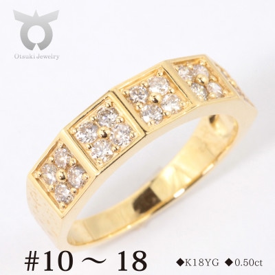 K18YGダイヤモンド　リングB　0.50ct　MUR17346【サイズ:10号～18号】