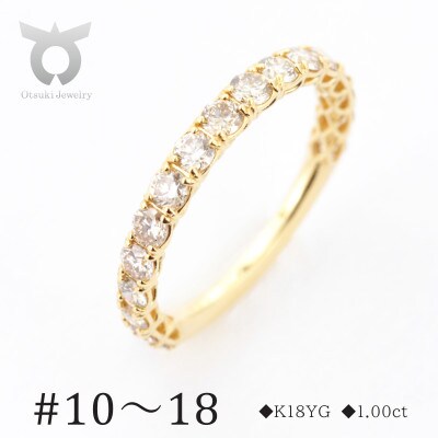 K18YG　ダイヤモンド　リング　1.0ct　17777B　K18　DIA　R