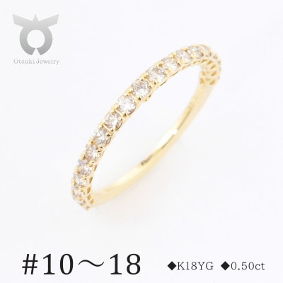 K18YG　ダイヤモンド　リング　0.50ct　17778B　K18　DIA　R