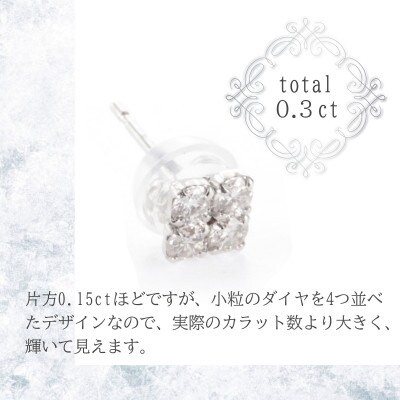 PT900ラボグロウンダイヤモンド　ピアス　スクエア　0.30ct　LDP14926A