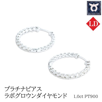 【ピアス】プラチナ ラボグロウンダイヤモンド 1.0ct PT900 LDP17783A
