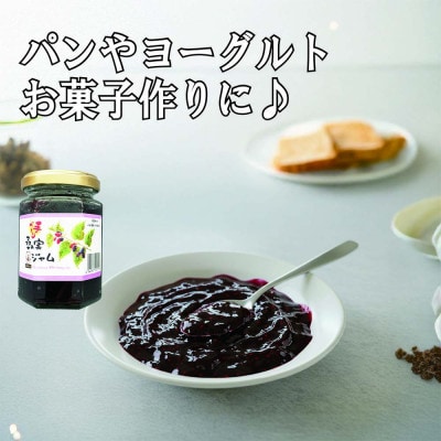 桑の実ジャム150g(3個)