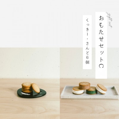 ちーずばたーさんど&ちーずくっきー