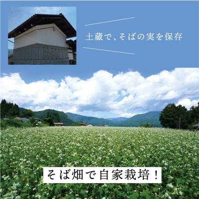 純飛騨産そば粉で作る”飛騨人ふるさと自慢”のそば乾麺(5袋　つゆ6袋付)