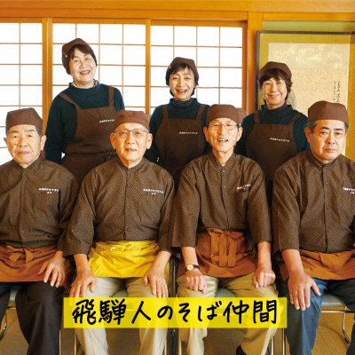 色々なそば粉食ができる純飛騨産の超粗びき(20メッシュ)そば粉(800g)