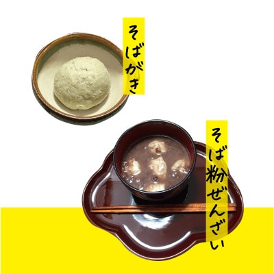 色々なそば粉食ができる純飛騨産の超粗びき(20メッシュ)そば粉(500g×2袋)