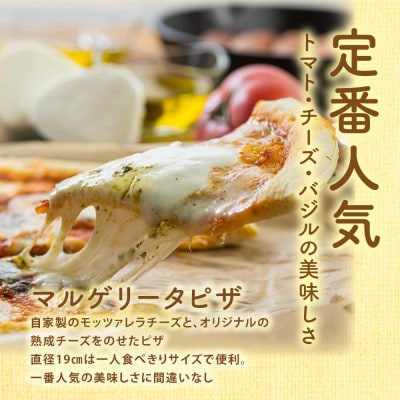 <明治30年創業の牛乳屋・牧成舎>新鮮な生乳で作った、自家製チーズたっぷりミニピザ2枚セット