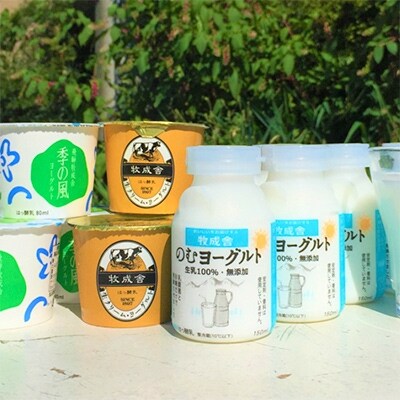 飛騨の牛乳屋、ヨーグルトバラエティーセット