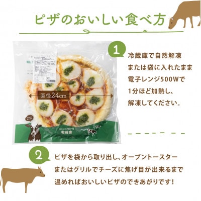 飛騨の牛乳屋・牧成舎のモッツァレラを贅沢に1個使った、モッツァレラたっぷりマルゲリータピザ12枚