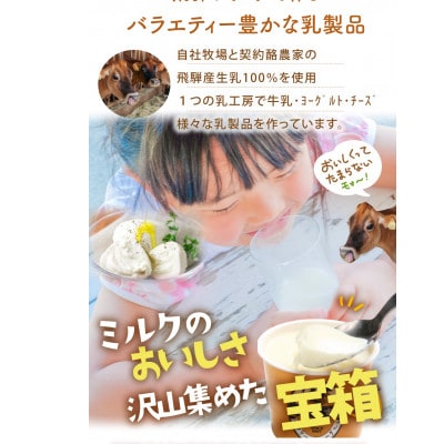 【毎月定期便】牛乳・ヨーグルト・チーズミニ全3回