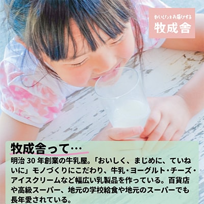 2023年5月発送開始『定期便』牧成舎の カップヨーグルト2種 20個セット 全6回