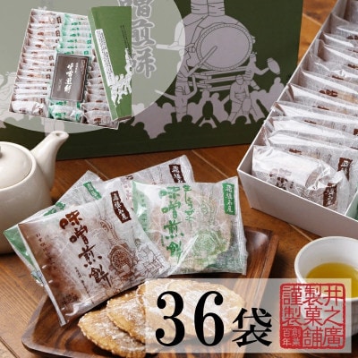 味噌煎餅×生しょうが入り味噌煎餅 1箱 計36袋