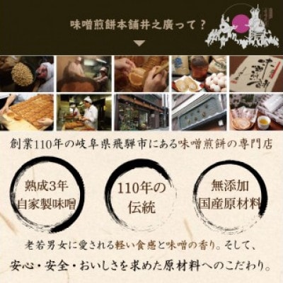 味噌煎餅×生しょうが入り味噌煎餅 1箱 計36袋